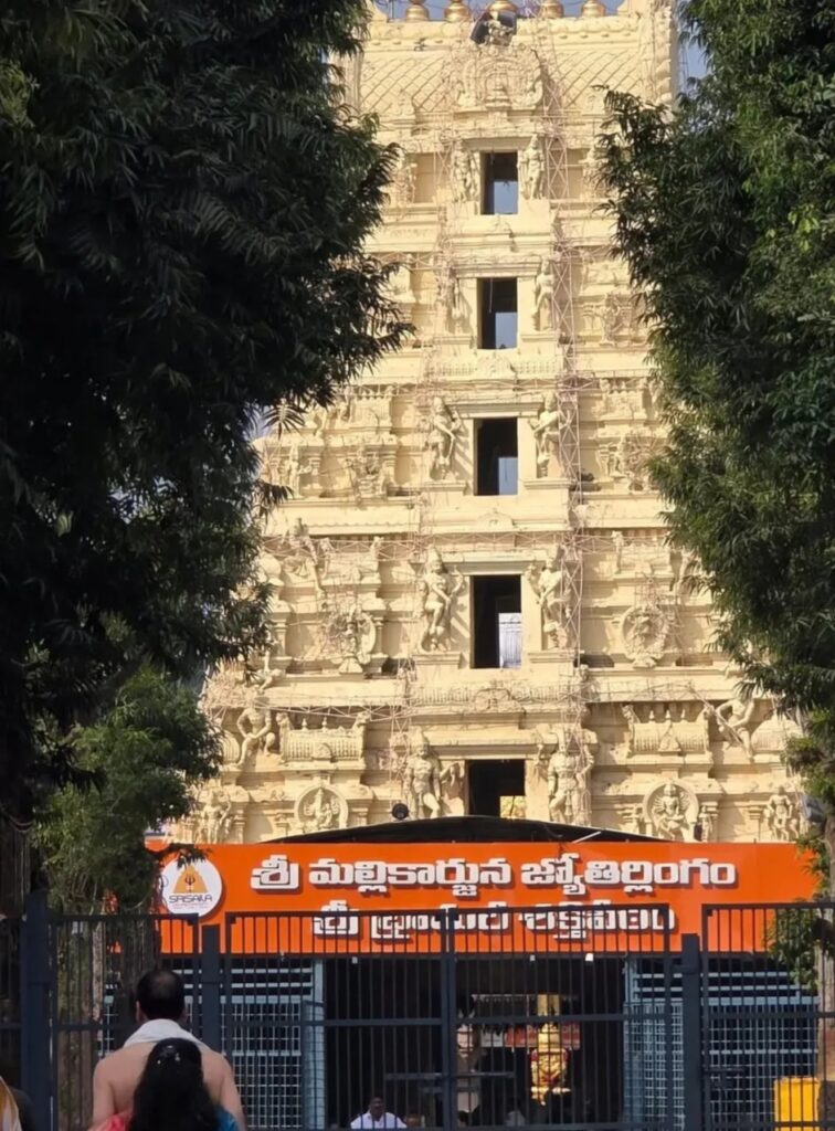 Srisailam Mallik Arjuna